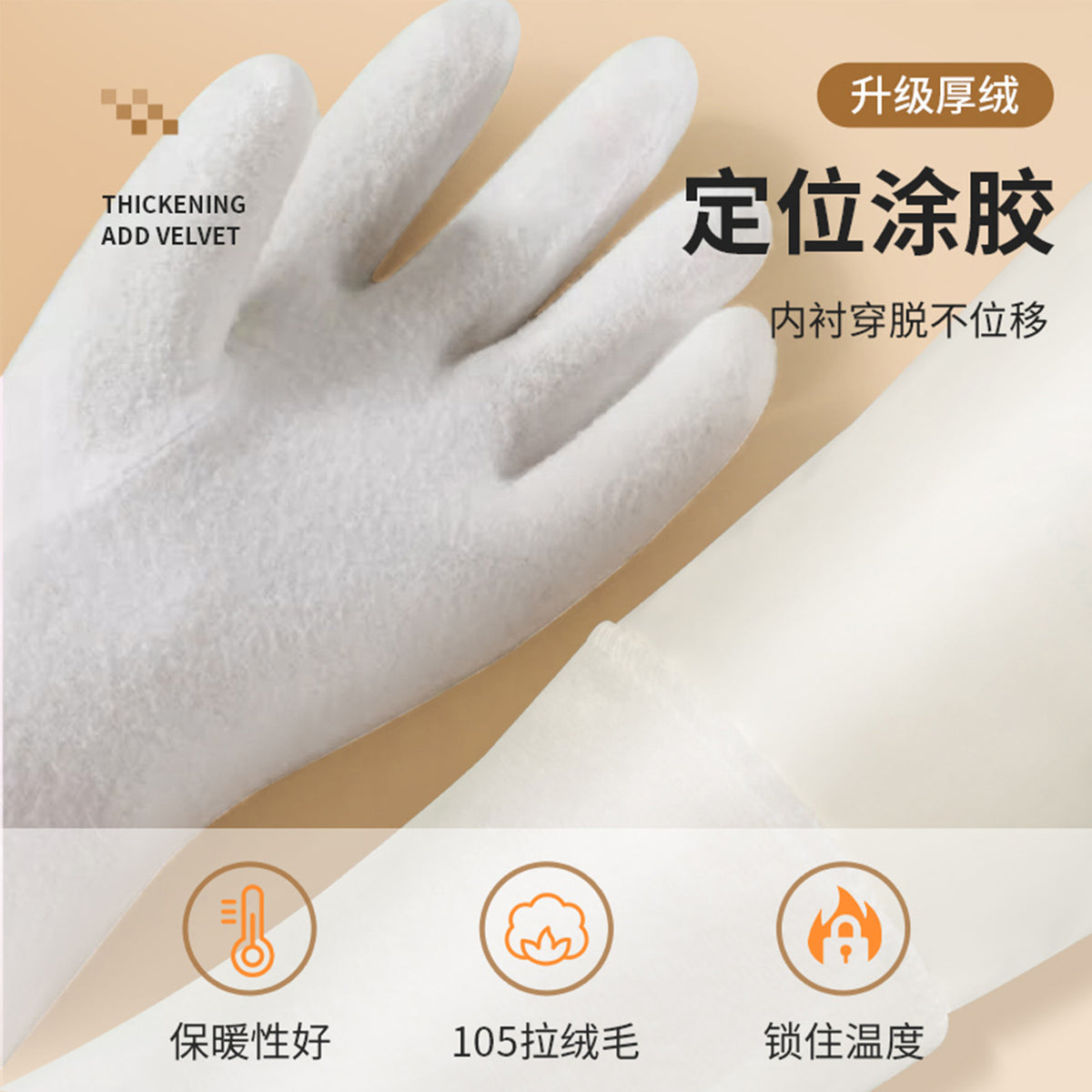 Winter Velvet All-In-One Velvet Gloves for Housework, Dishwashing, Kitchen, Durable Rubber Cleaning, Cooking, Laundry, Women's Waterproof