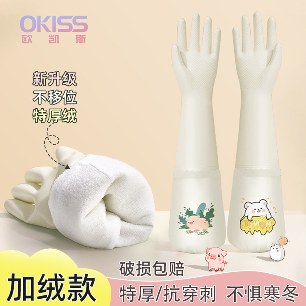 Winter Velvet All-In-One Velvet Gloves for Housework, Dishwashing, Kitchen, Durable Rubber Cleaning, Cooking, Laundry, Women's Waterproof