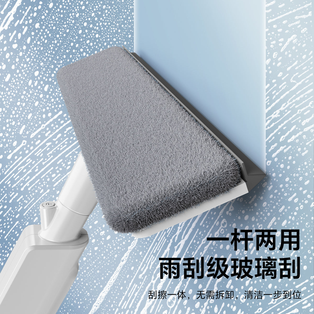 Cleaning Spray Glass Scraper, Specialized Cleaning Tool for Housekeeping and Maintenance, Window Washing and Glass Cleaning Magic Tool