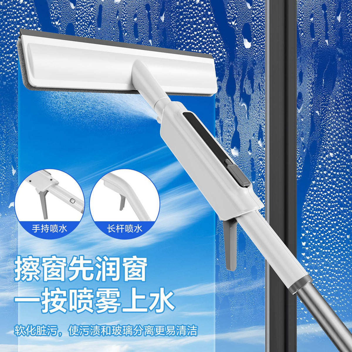 Cleaning Spray Glass Scraper, Specialized Cleaning Tool for Housekeeping and Maintenance, Window Washing and Glass Cleaning Magic Tool